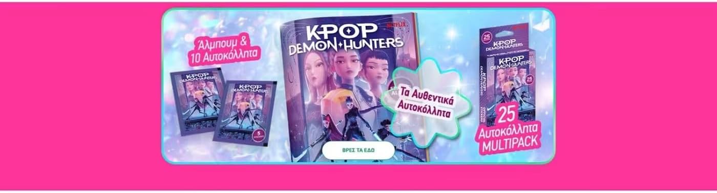 KPop Demon Hunters - Multi Pack - 5 Single Packs