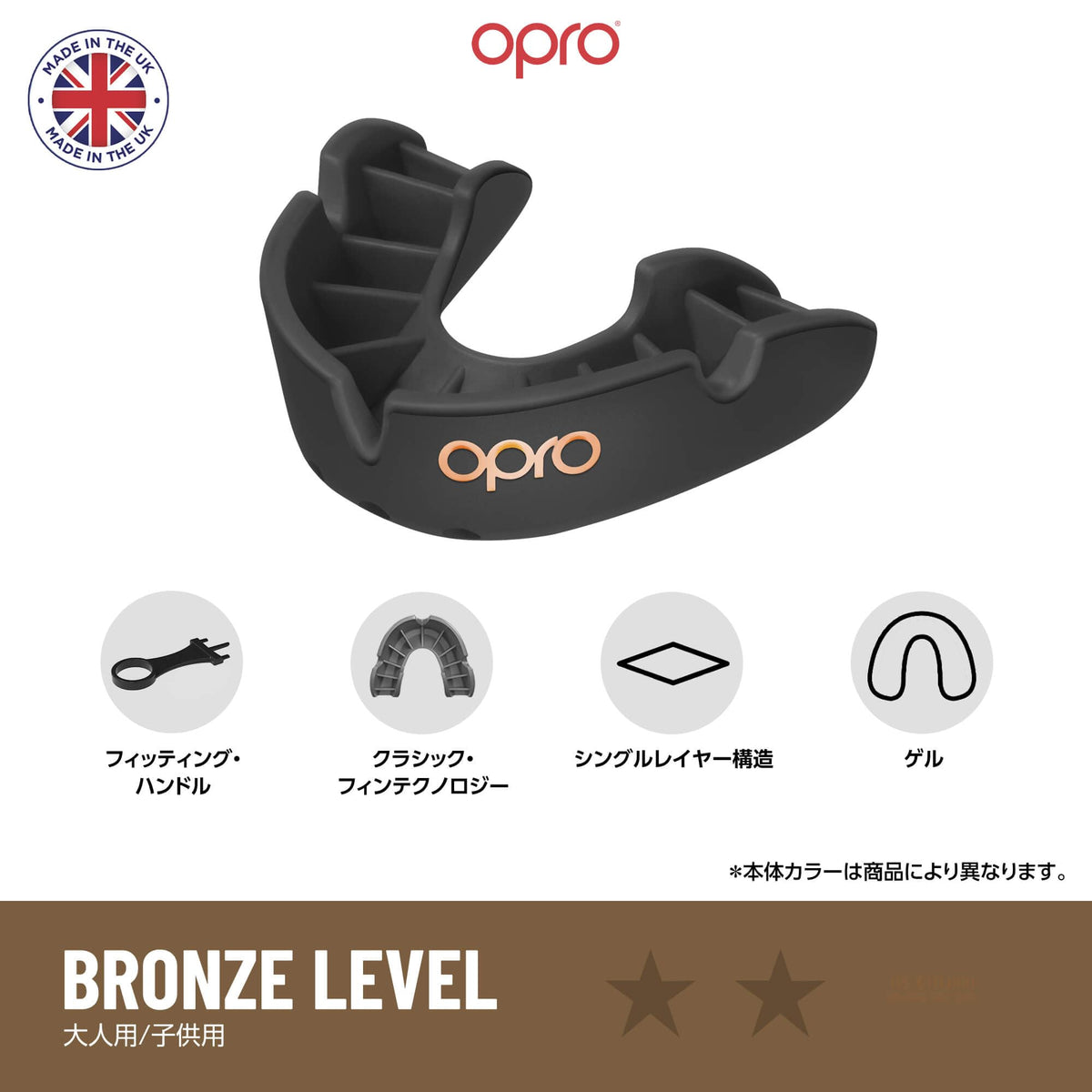 OPRO Bronze Level Mouthguard Essential Fit – Gum Shield Adult and Kids – OPRO Mouth Guard Boxing and MMA, Easy Self-Fit Gum Shield Rugby and Hockey – Enhanced Protection with Dental Warranty