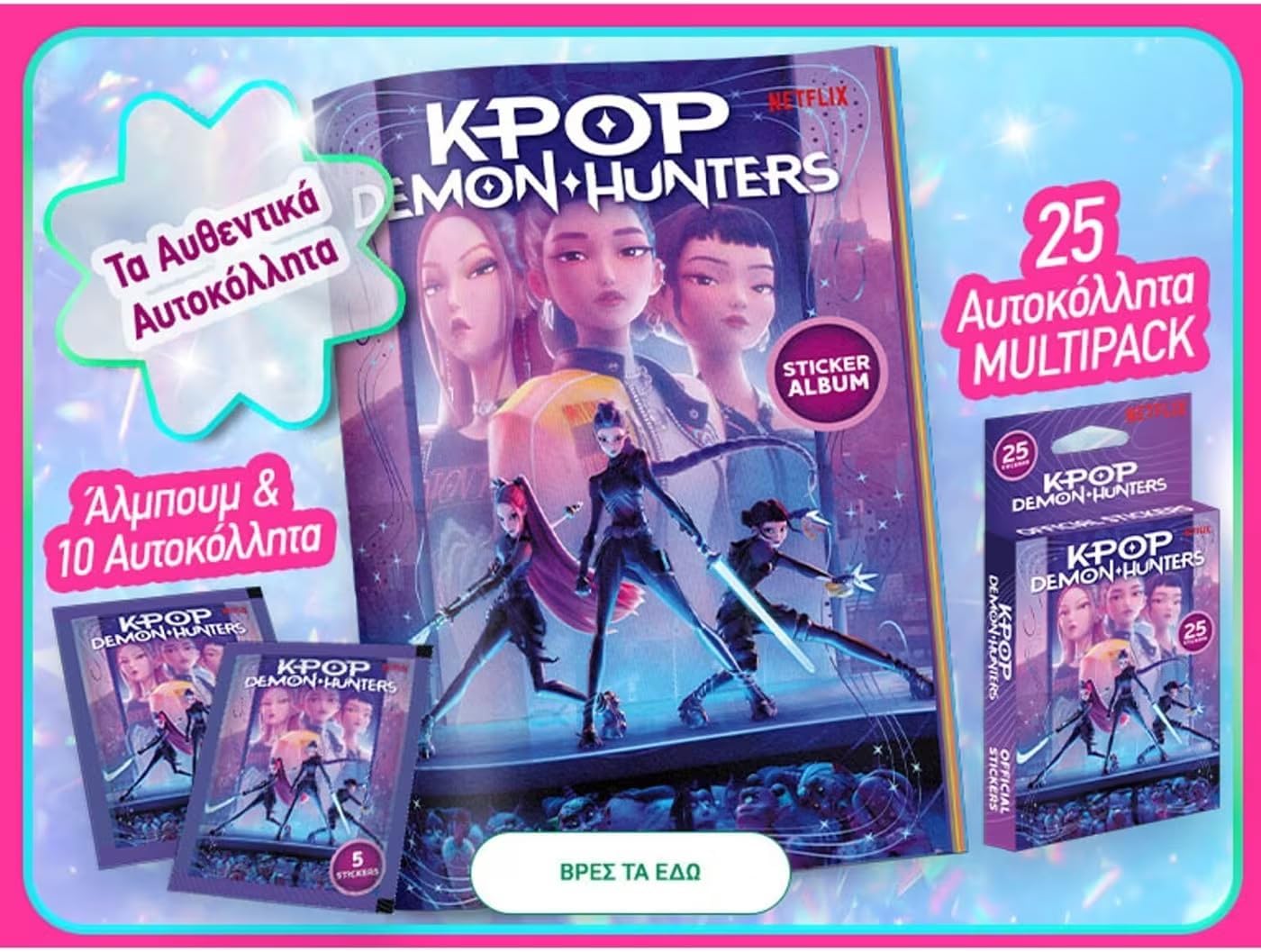 KPop Demon Hunters - Multi Pack - 5 Single Packs