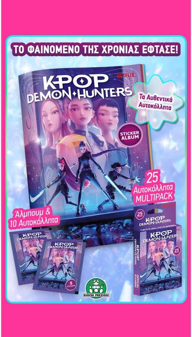 KPop Demon Hunters - Multi Pack - 5 Single Packs