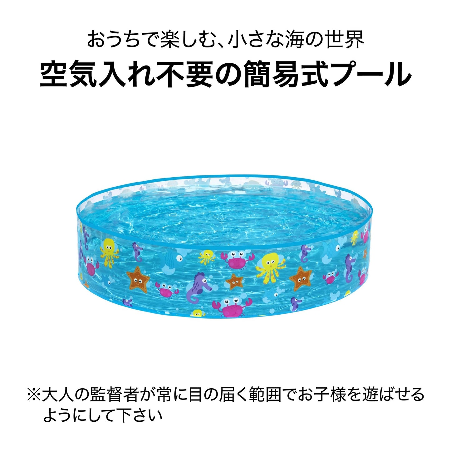 Bestway Sea Creature Kids Paddling Pool — 48 inch Round, 219 Litres | Toddlers & Children
