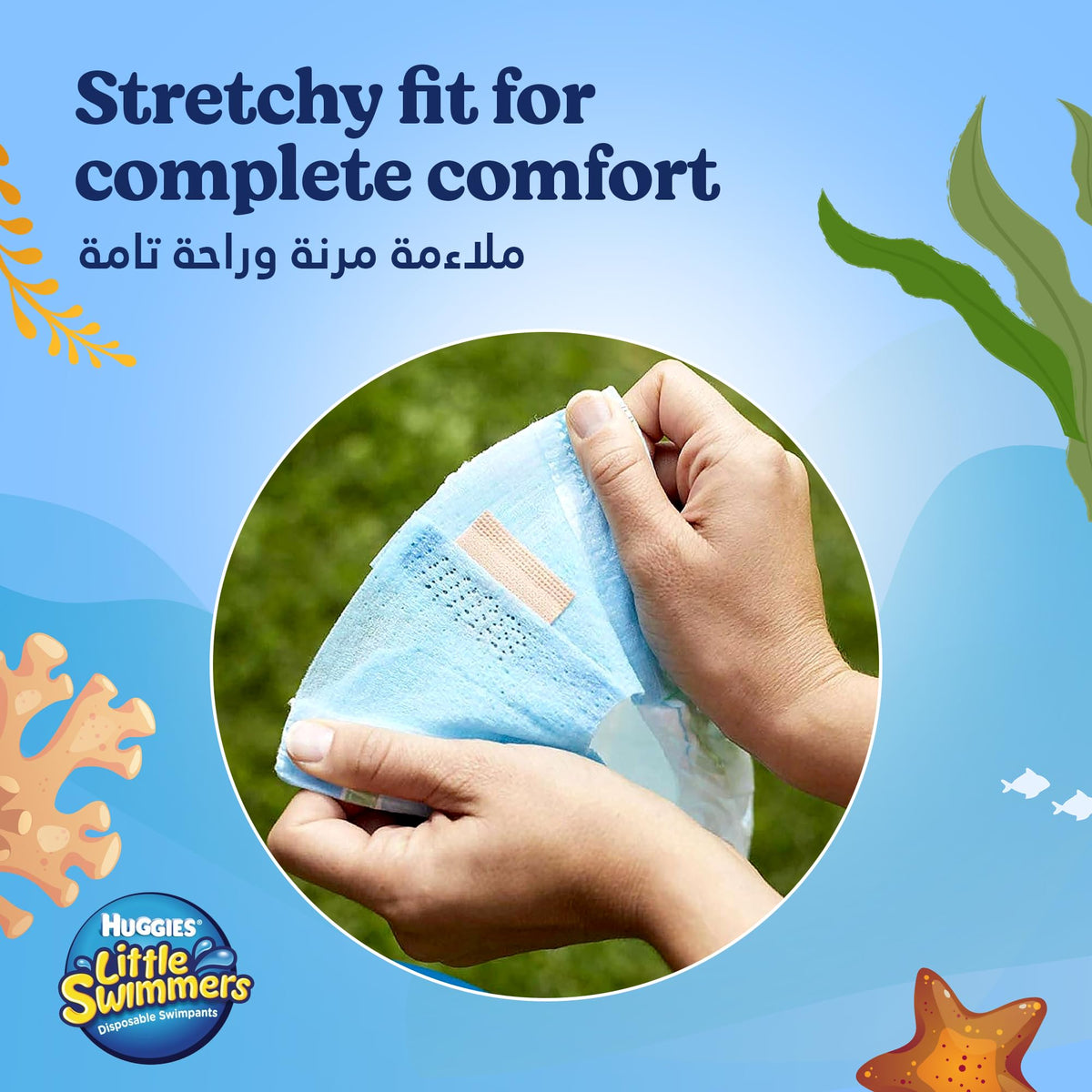 Huggies Little Swimmers, Swim Nappies, Size 5-6 - 33 Pants - Maximum Protection Swimming Nappies with Leak Guards - All-Round Stretchy Waistband