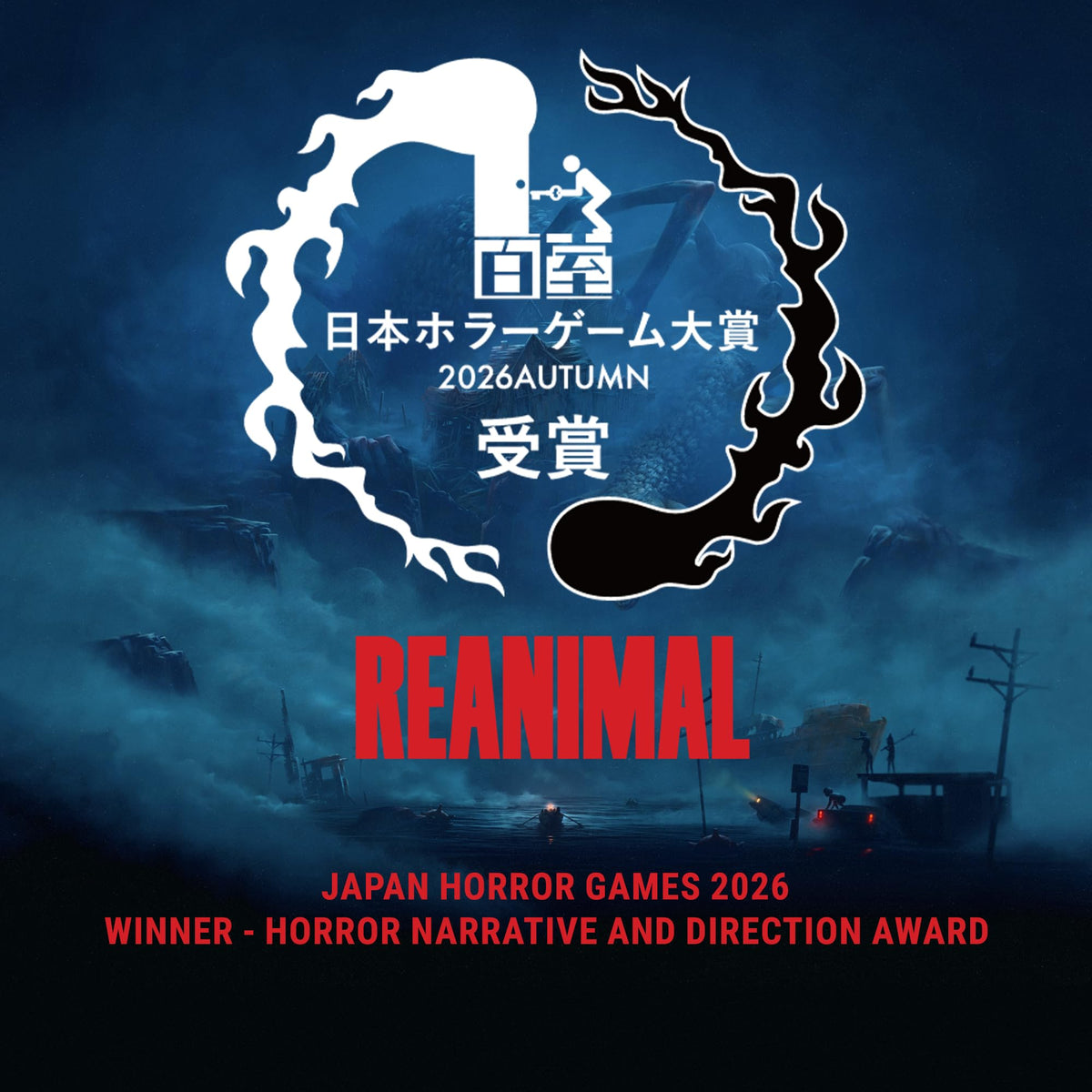 REANIMAL Deluxe Edition - PC