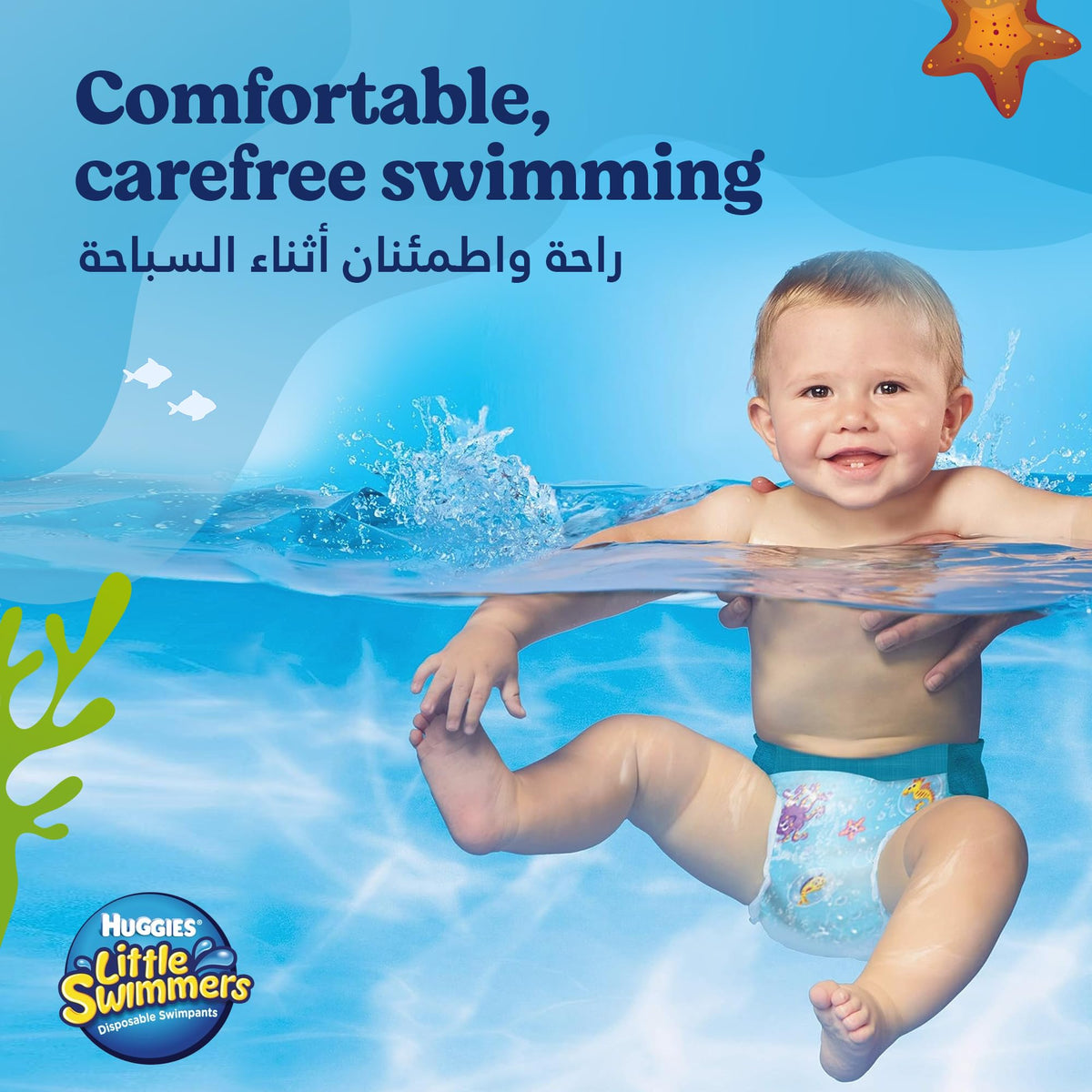 Huggies Little Swimmers, Swim Nappies, Size 5-6 - 33 Pants - Maximum Protection Swimming Nappies with Leak Guards - All-Round Stretchy Waistband