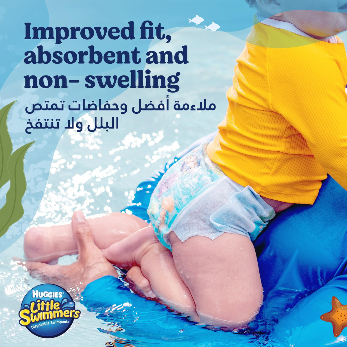 Huggies Little Swimmers, Swim Nappies, Size 5-6 - 33 Pants - Maximum Protection Swimming Nappies with Leak Guards - All-Round Stretchy Waistband