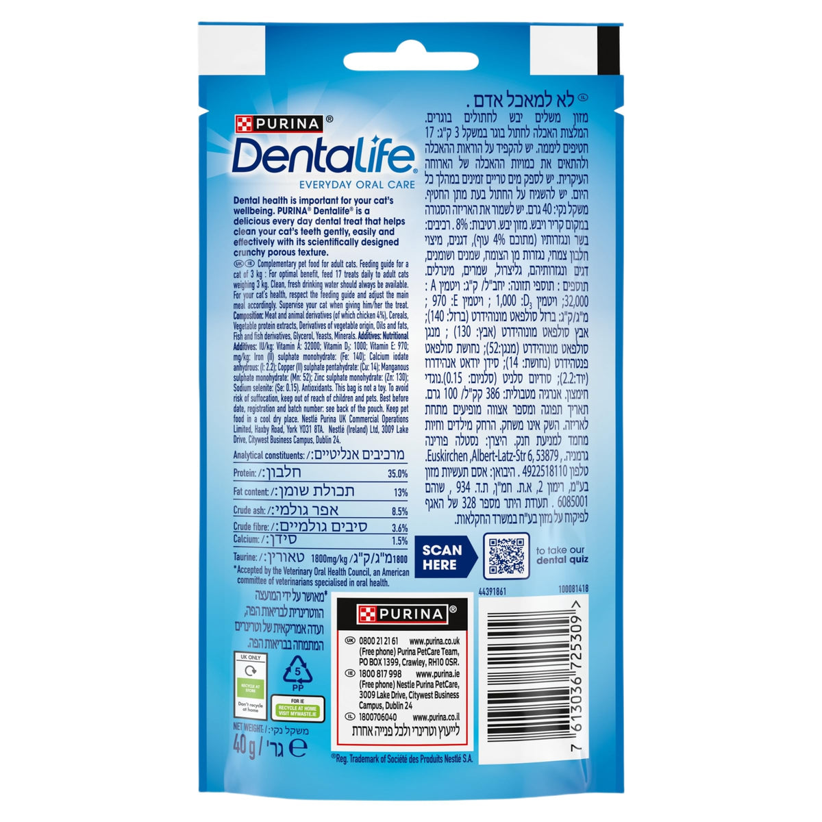 DENTALIFE Dental Chicken Cat Treats 40g (Pack of 8)